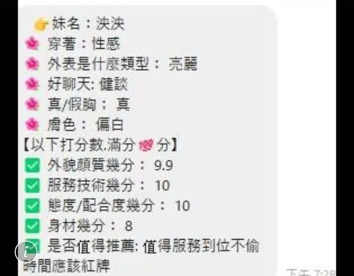 嘉義定點茶-蘇泱泱/165/48/?/F 嘉義定點茶-蘇泱泱/165/48/?/F