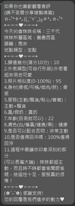嘉義定點茶-三千代/155/44/22/C 嘉義定點茶-三千代/155/44/22/C
