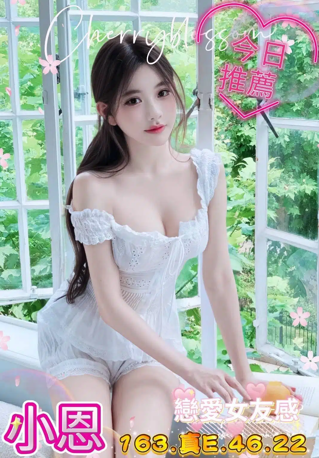 台中外送茶-小恩/163/46/22/E 台中外送茶-小恩/163/46/22/E