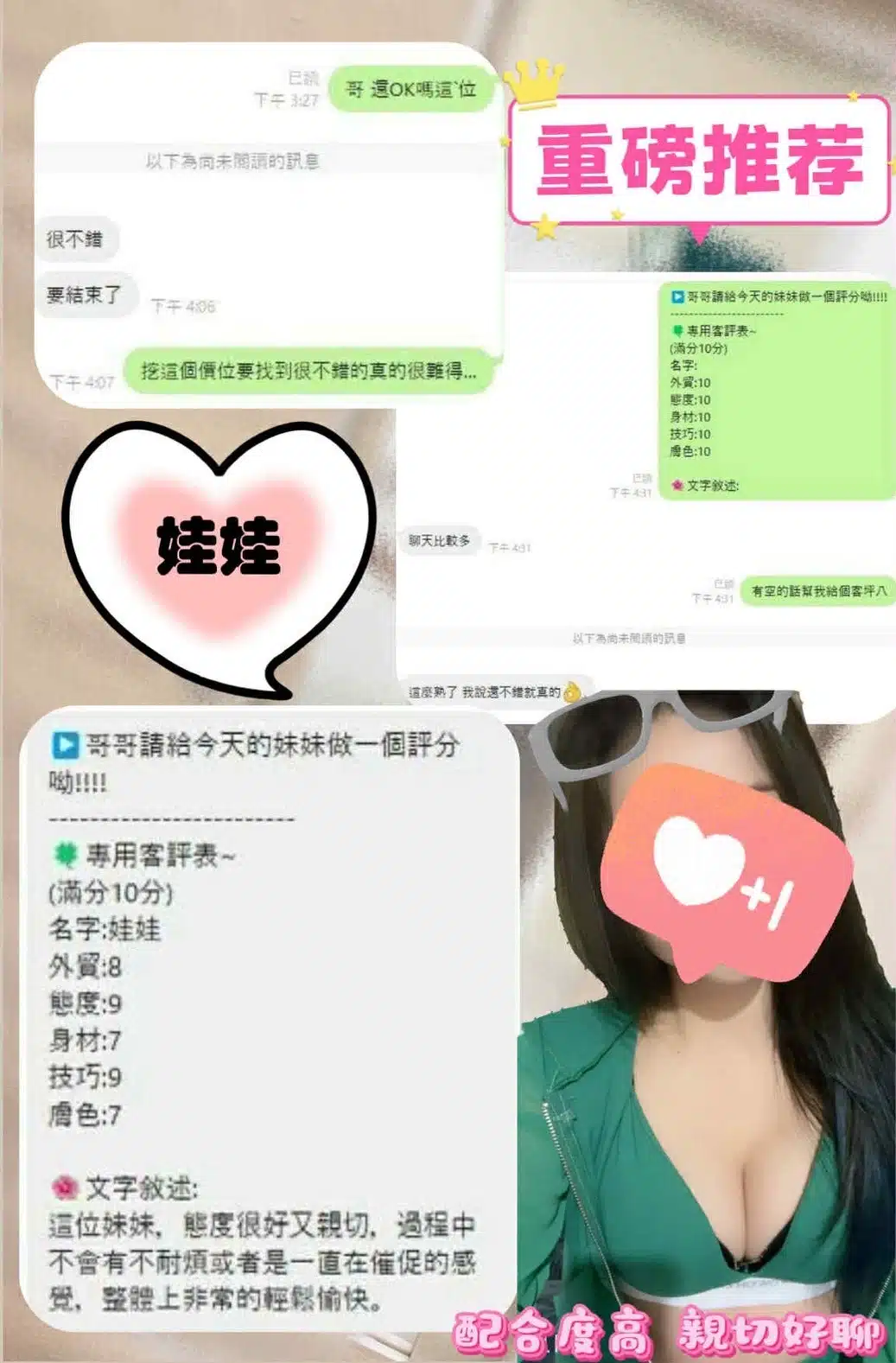 桃園外送茶-娃娃/160/40/21/C 桃園外送茶-娃娃/160/40/21/C