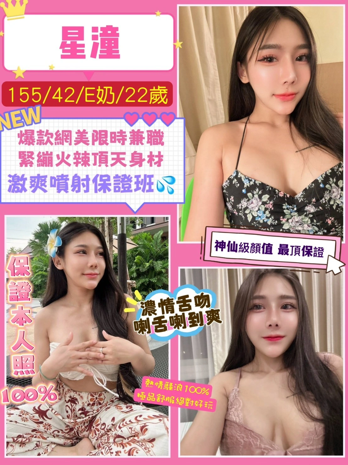 桃園定點茶-星潼/155/42/22/E 桃園定點茶-星潼/155/42/22/E