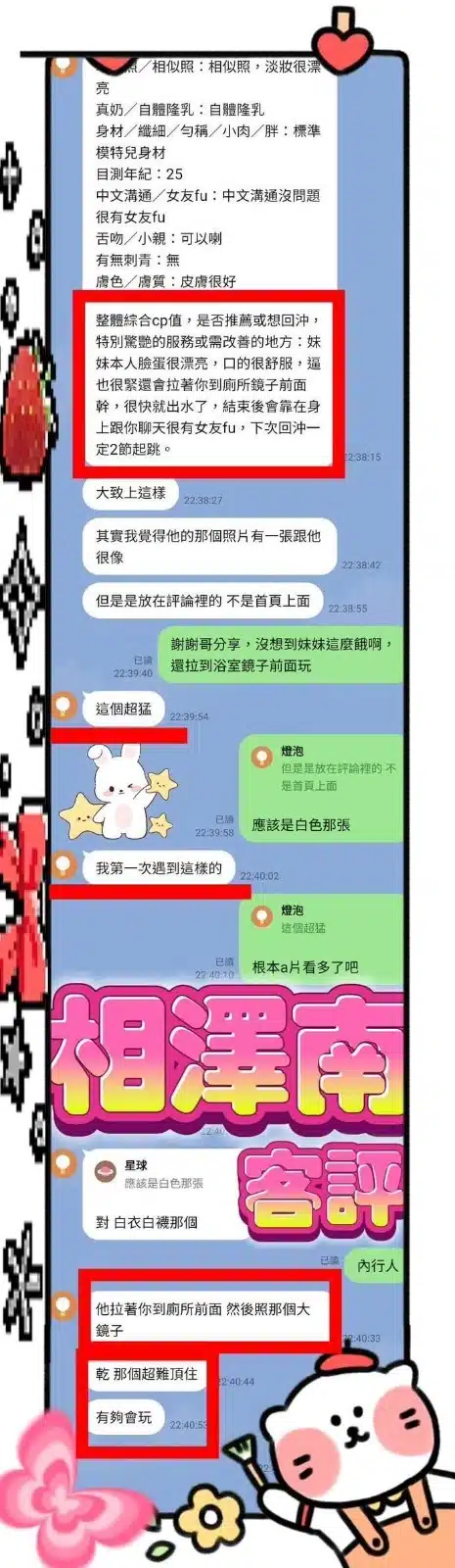 高雄定點茶-相澤南/165/43/?/E 高雄定點茶-相澤南/165/43/?/E