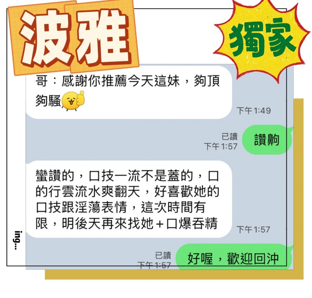 台中定點茶-波雅/160/42/?/C 台中定點茶-波雅/160/42/?/C