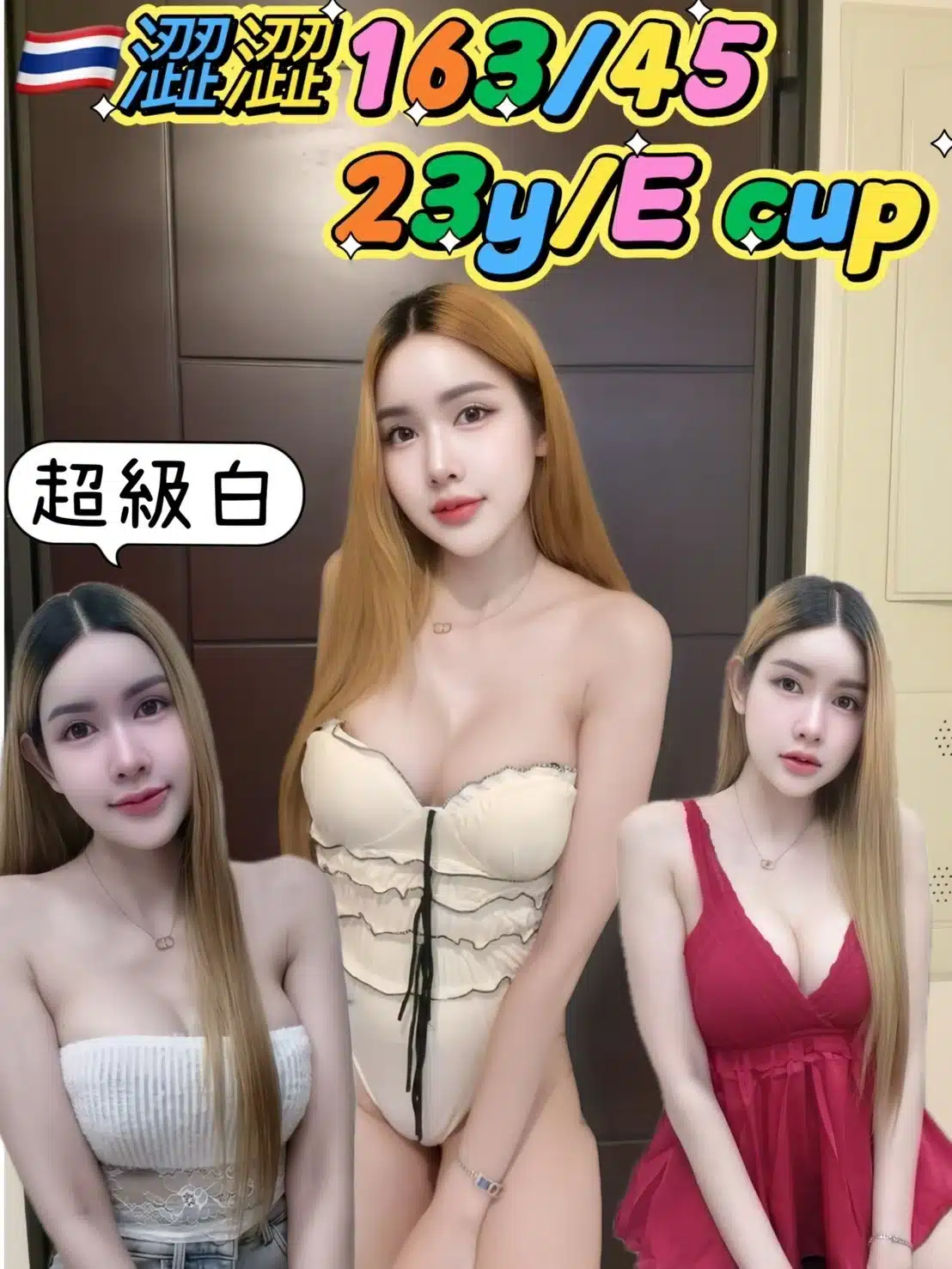 新北定點茶-澀澀/163/45/23/E 新北定點茶-澀澀/163/45/23/E