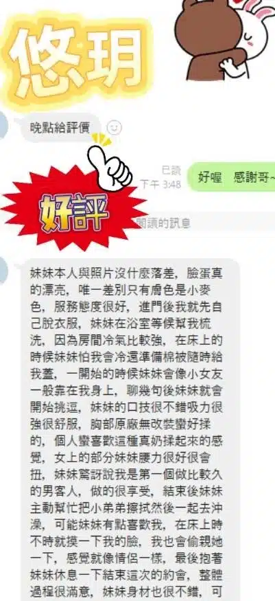 新北定點茶-悠玥/158/43/22/D 新北定點茶-悠玥/158/43/22/D