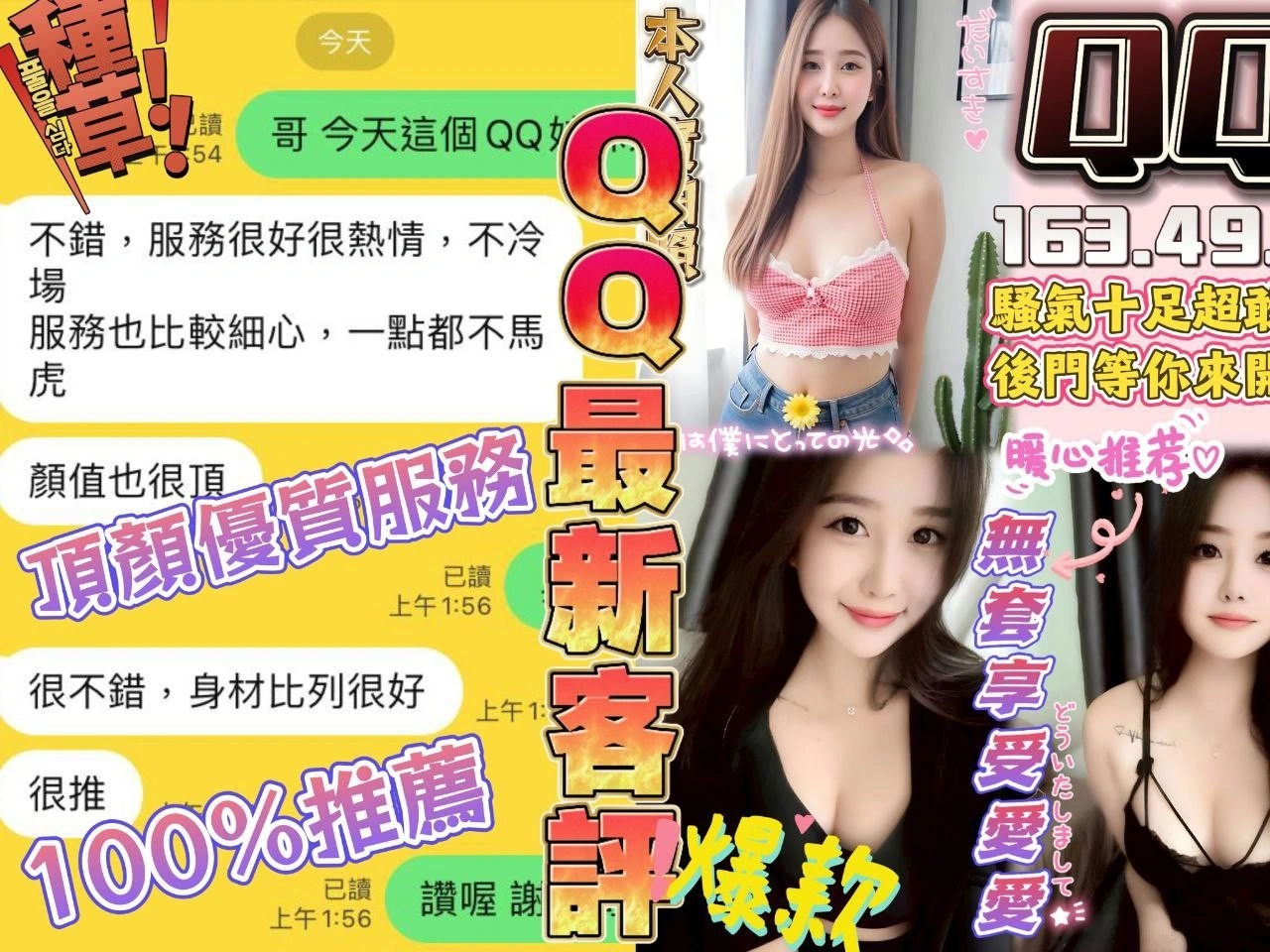台中定點茶-QQ/163/49/?/D 台中定點茶-QQ/163/49/?/D