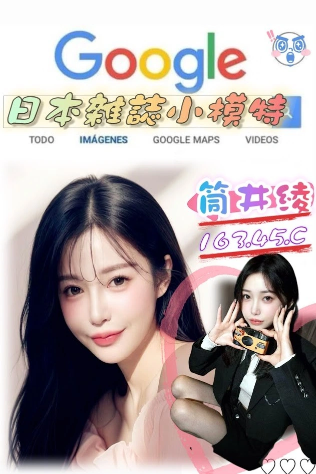 台北外送茶-筒井綾/163/45/21/C 台北外送茶-筒井綾/163/45/21/C