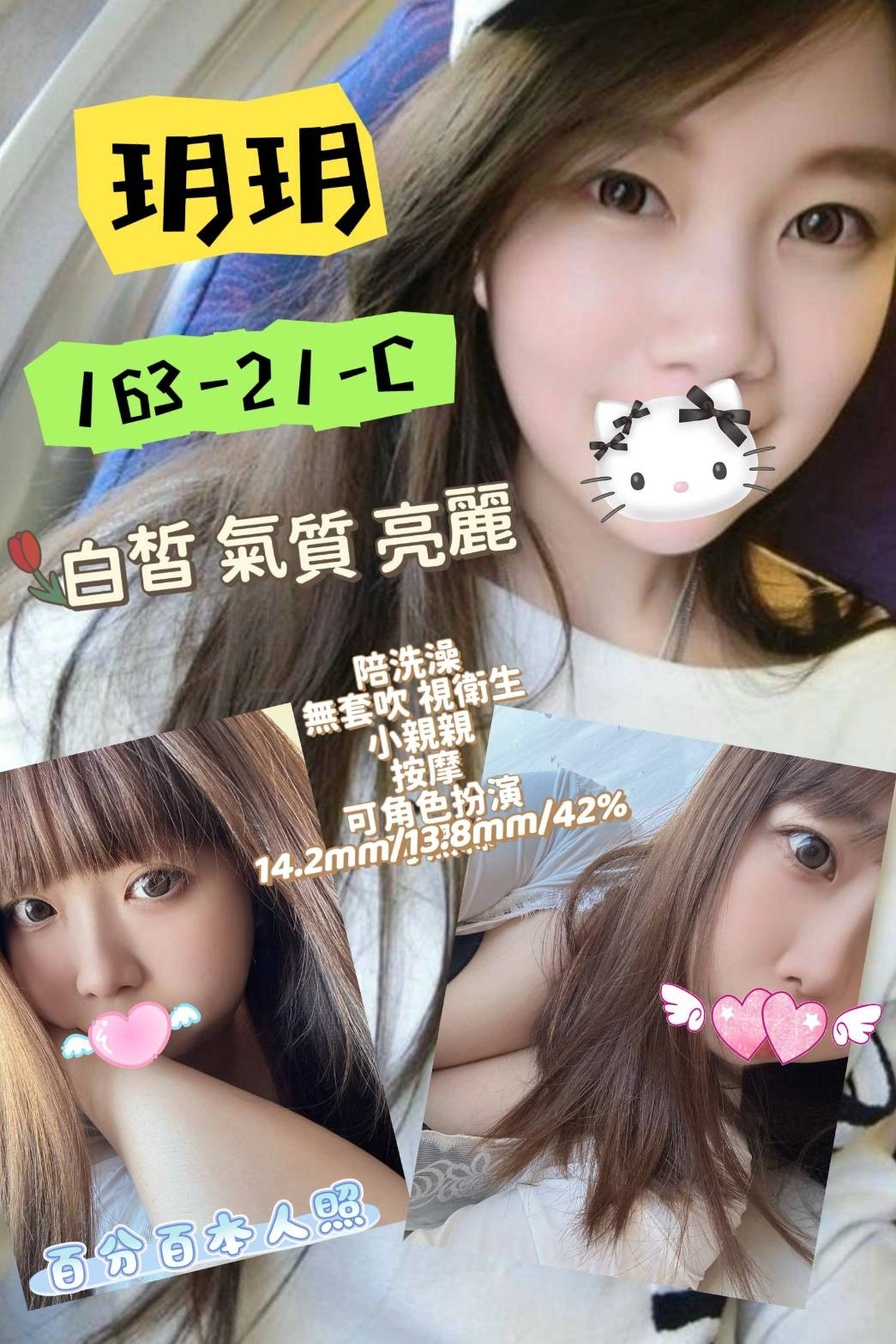 台北定點茶-玥玥/163/48/21/C 台北定點茶-玥玥/163/48/21/C