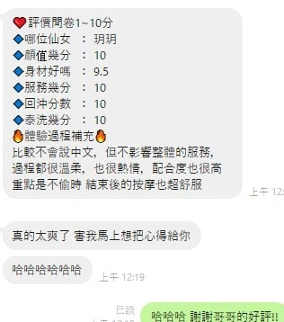新竹定點茶-玥玥/163/46/?/F 新竹定點茶-玥玥/163/46/?/F