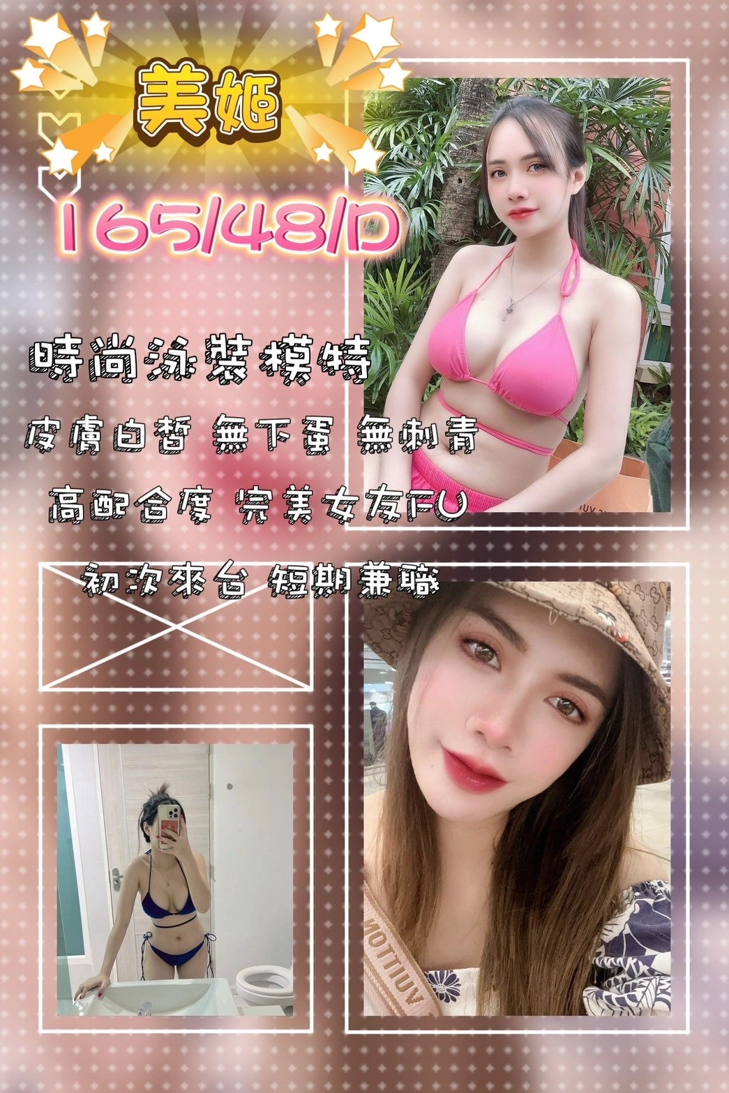 屏東外送茶-美姬/165/48/?/D 屏東外送茶-美姬/165/48/?/D