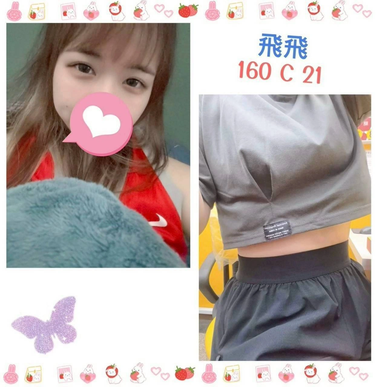 台北定點茶-飛飛/160/?/21/C 台北定點茶-飛飛/160/?/21/C