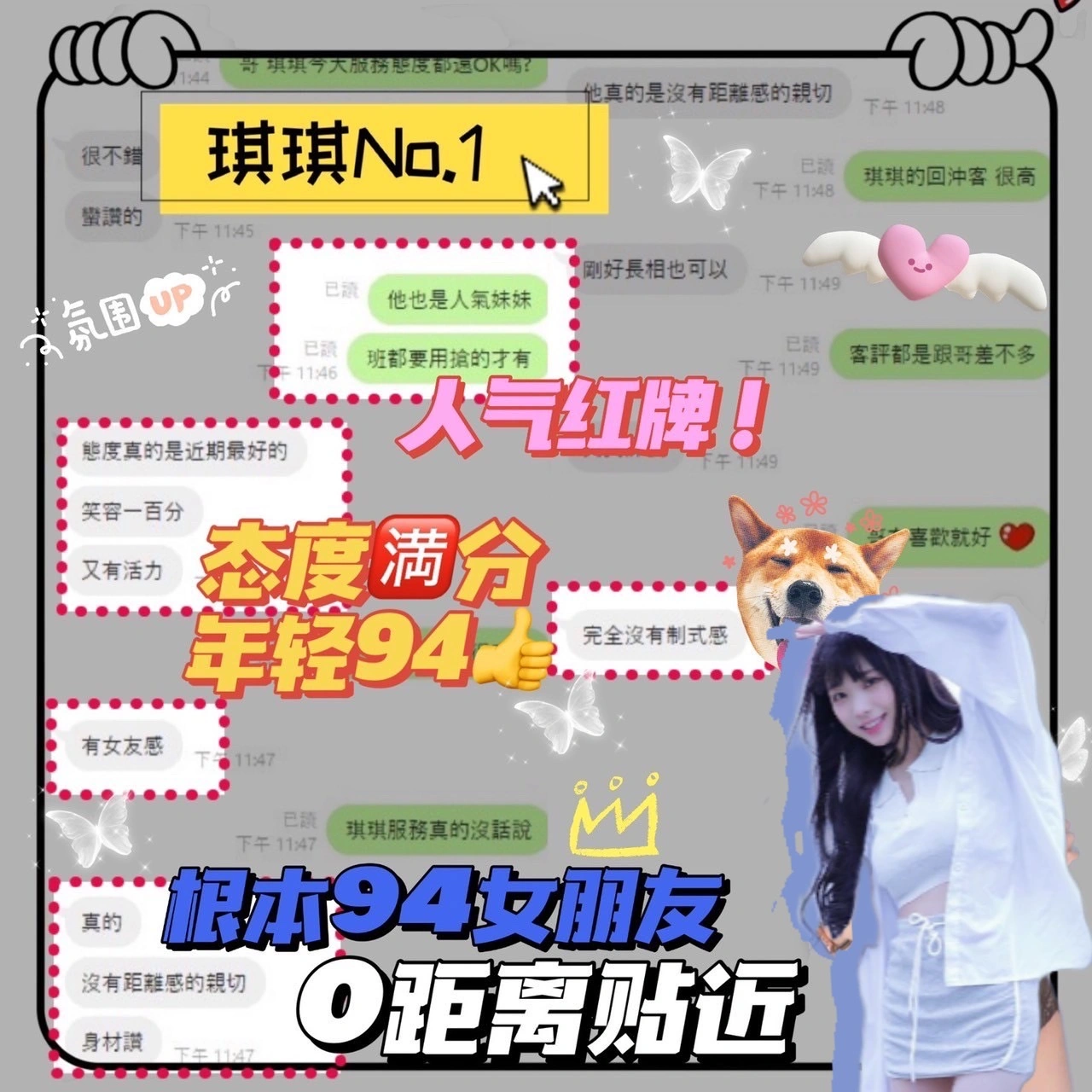 台中定點茶-琪琪/165/43/20/D 台中定點茶-琪琪/165/43/20/D