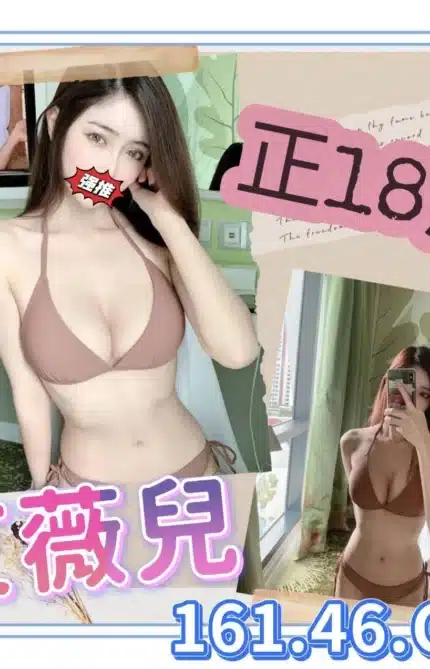 台中外送茶-艾薇兒/161/46/18/C