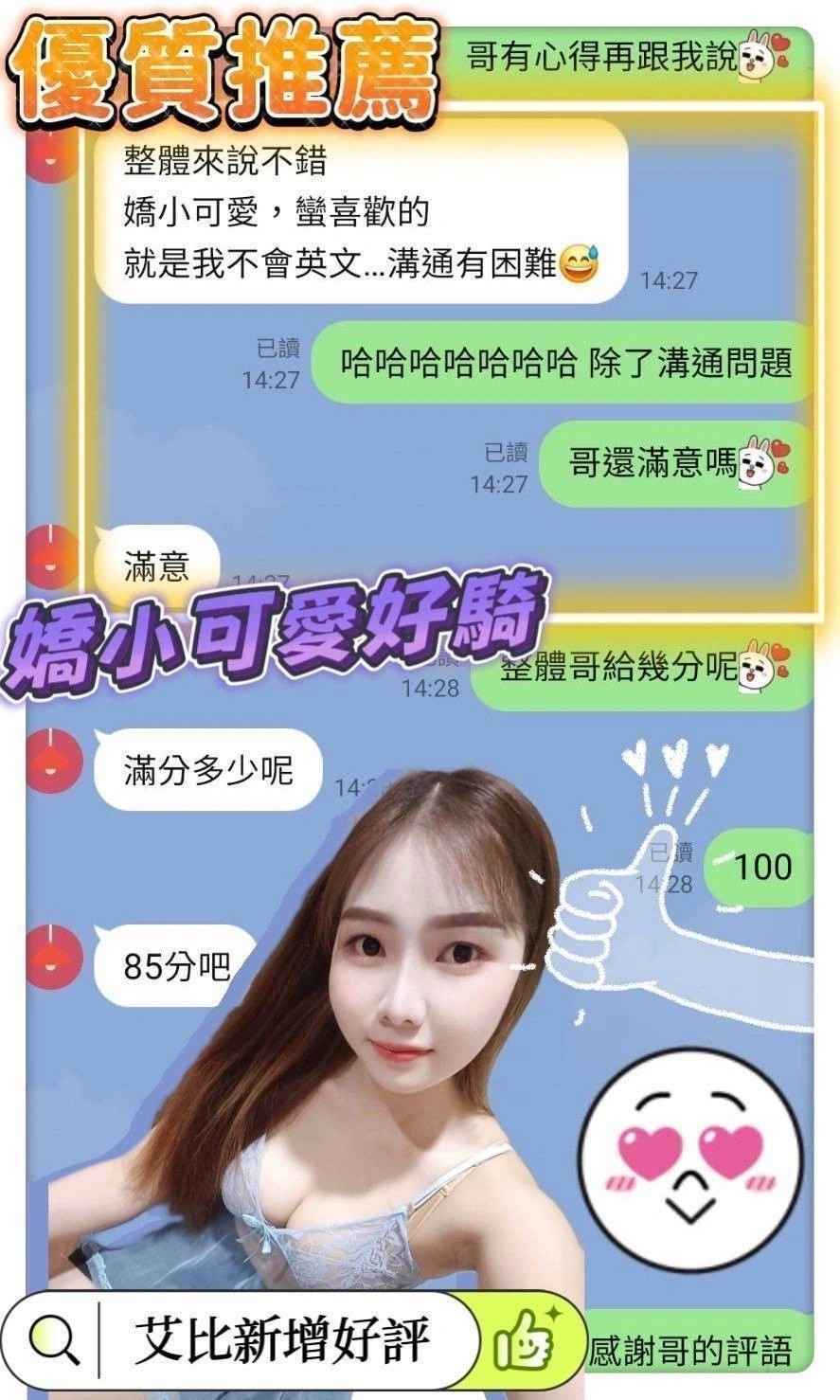 台中定點茶-艾比/160/45/?/E 台中定點茶-艾比/160/45/?/E