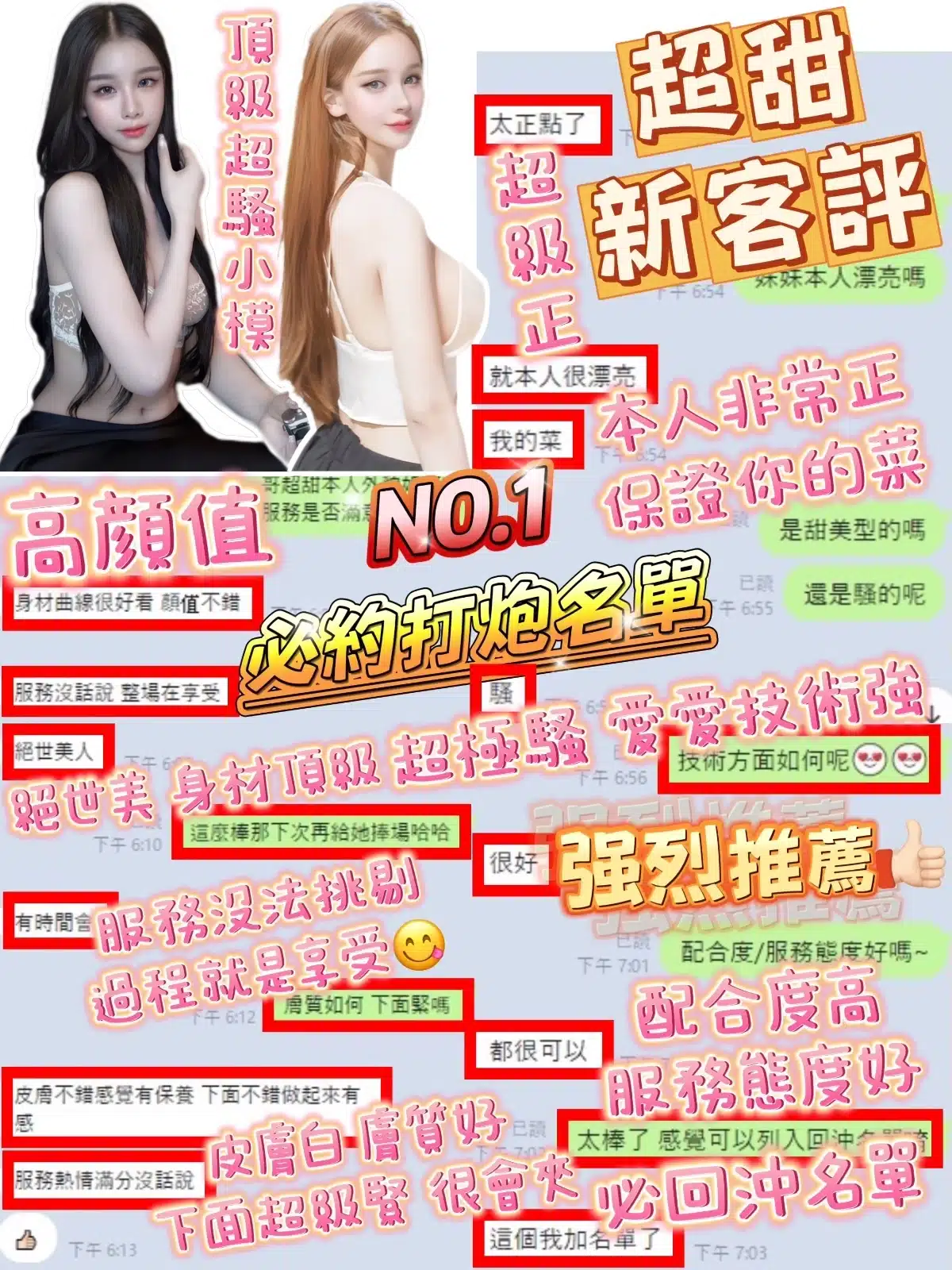 台中定點茶-超甜/166/47/?/E 台中定點茶-超甜/166/47/?/E