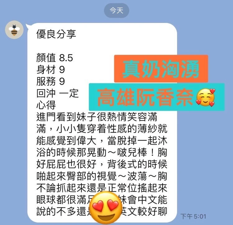 高雄定點茶-阮香奈/150/42/?/F 高雄定點茶-阮香奈/150/42/?/F