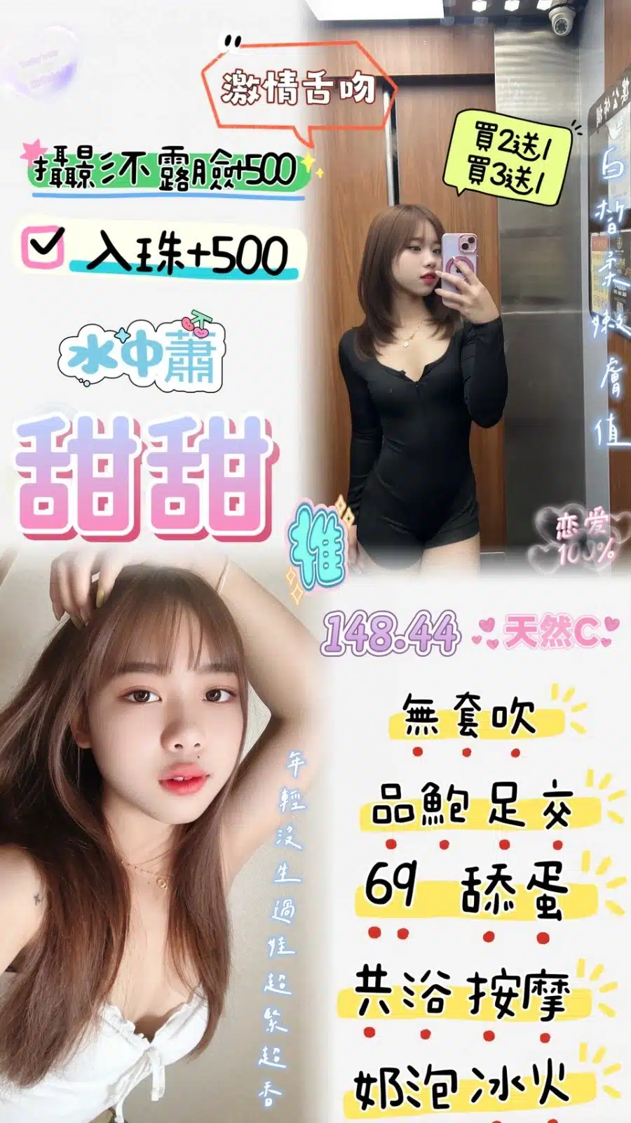 桃園定點茶-甜甜/148/44/22/C 桃園定點茶-甜甜/148/44/22/C