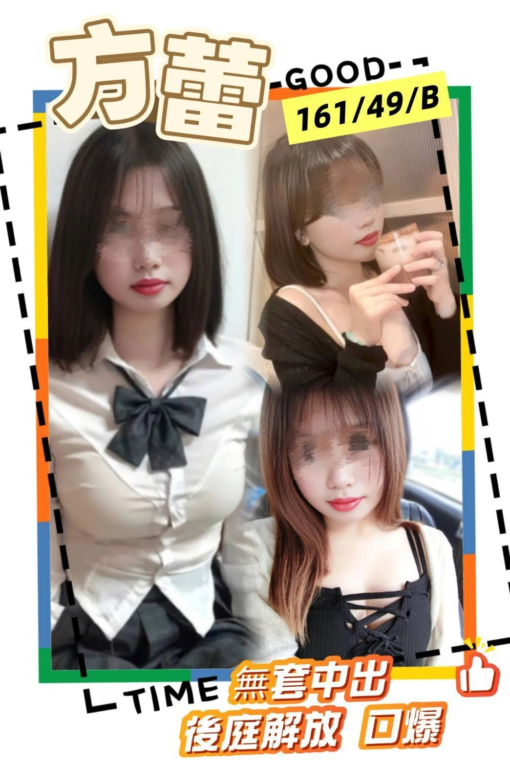 桃園定點茶-方蕾/161/49/?/B 桃園定點茶-方蕾/161/49/?/B