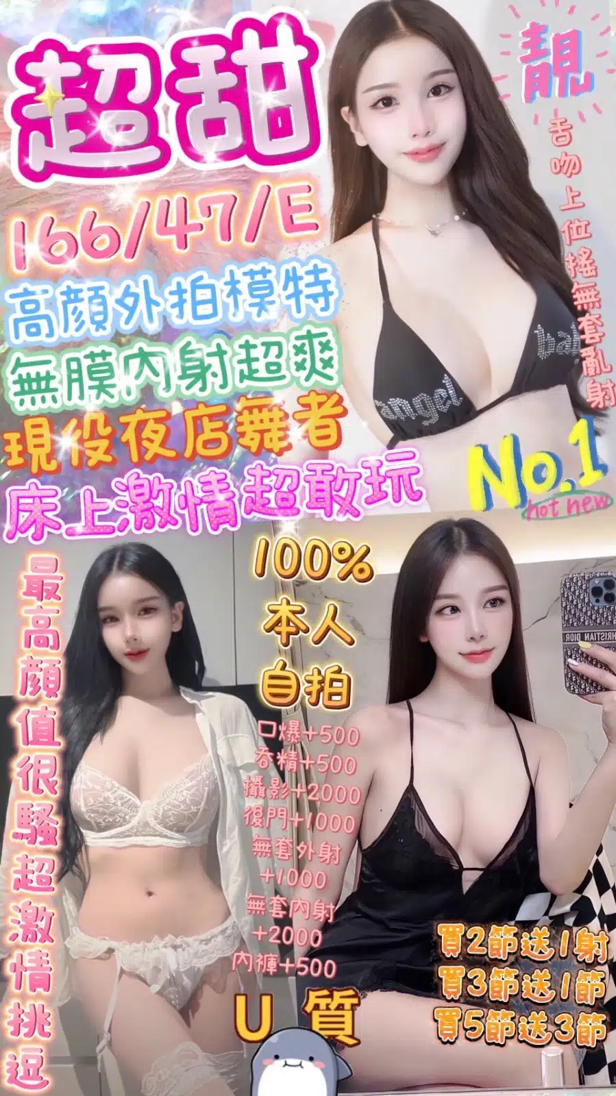 台中定點茶-超甜/166/47/?/E 台中定點茶-超甜/166/47/?/E