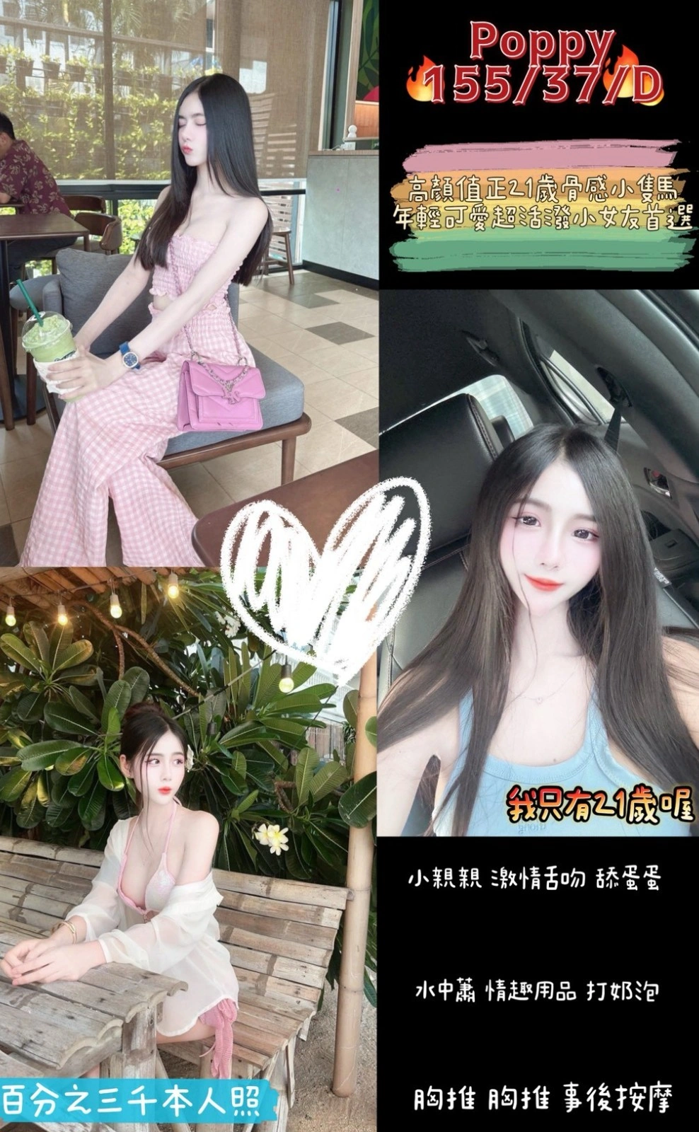 桃園定點茶-Poppy/155/37/?/D 桃園定點茶-Poppy/155/37/?/D