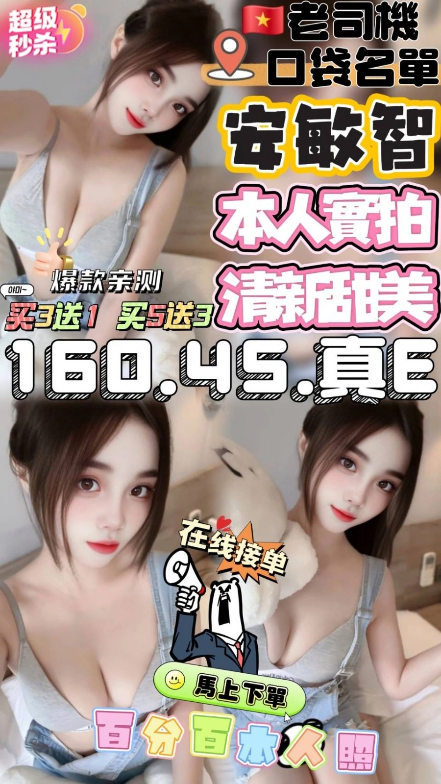 雲林定點茶-安敏智/160/45/?/E 雲林定點茶-安敏智/160/45/?/E