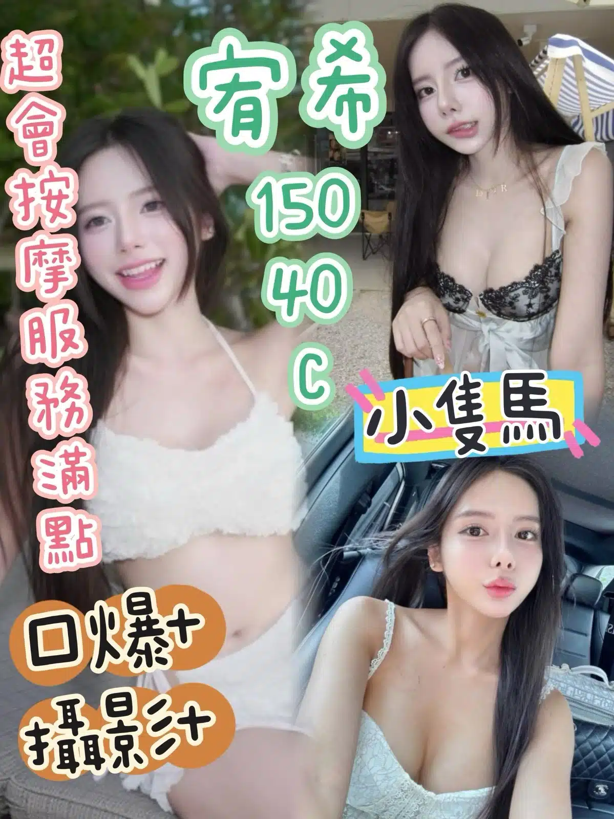 台中定點茶-宥希/150/40/?/C 台中定點茶-宥希/150/40/?/C
