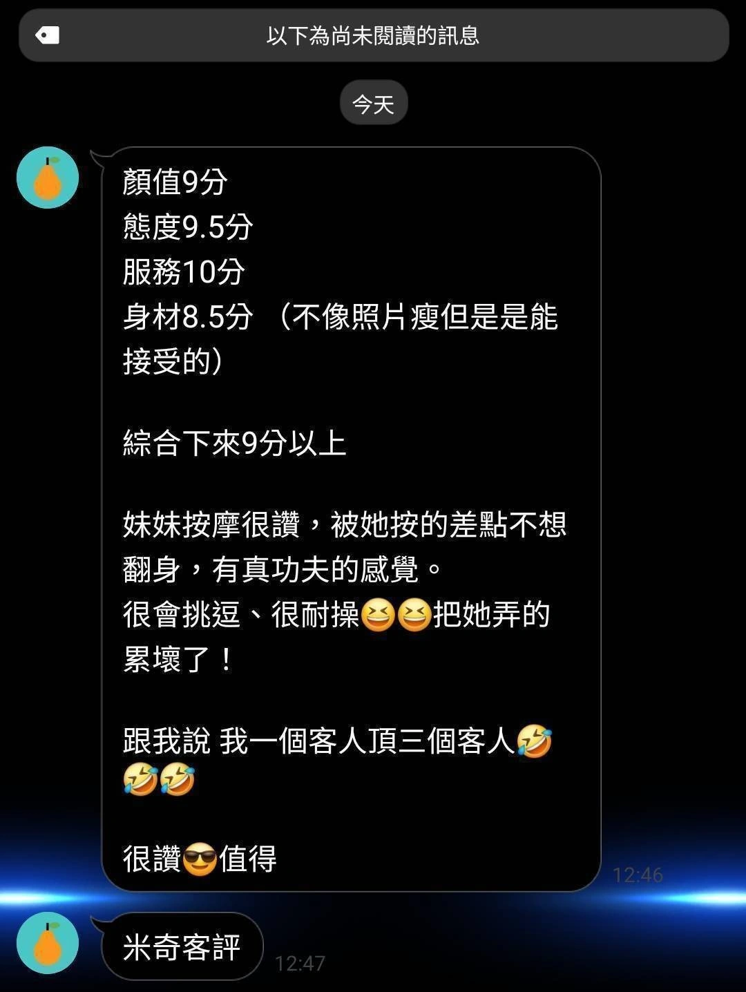 嘉義定點茶-米奇/155/47/25/D 嘉義定點茶-米奇/155/47/25/D