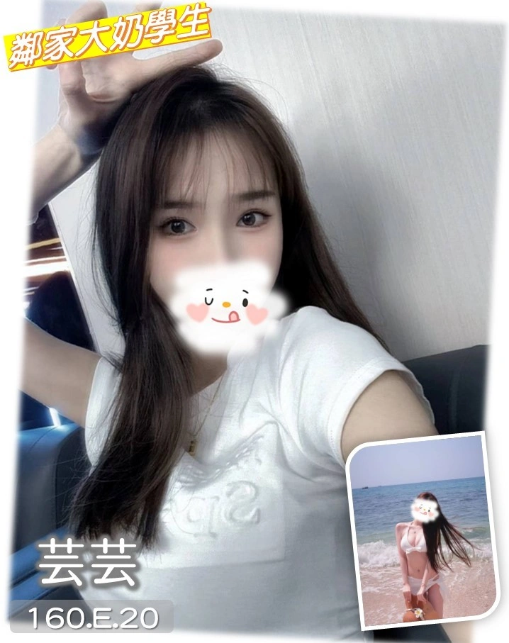 台中外送茶-芸芸/160/?/20/E 台中外送茶-芸芸/160/?/20/E