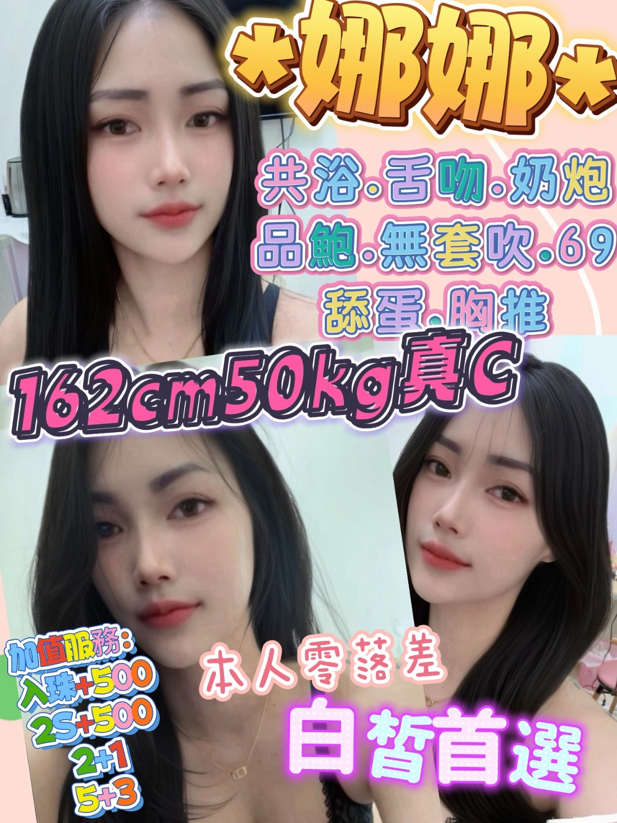 雲林定點茶-娜娜/162/50/28/C 雲林定點茶-娜娜/162/50/28/C