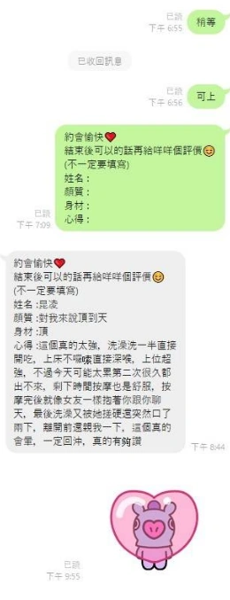 新竹定點茶-昆凌/158/43/22/E 新竹定點茶-昆凌/158/43/22/E