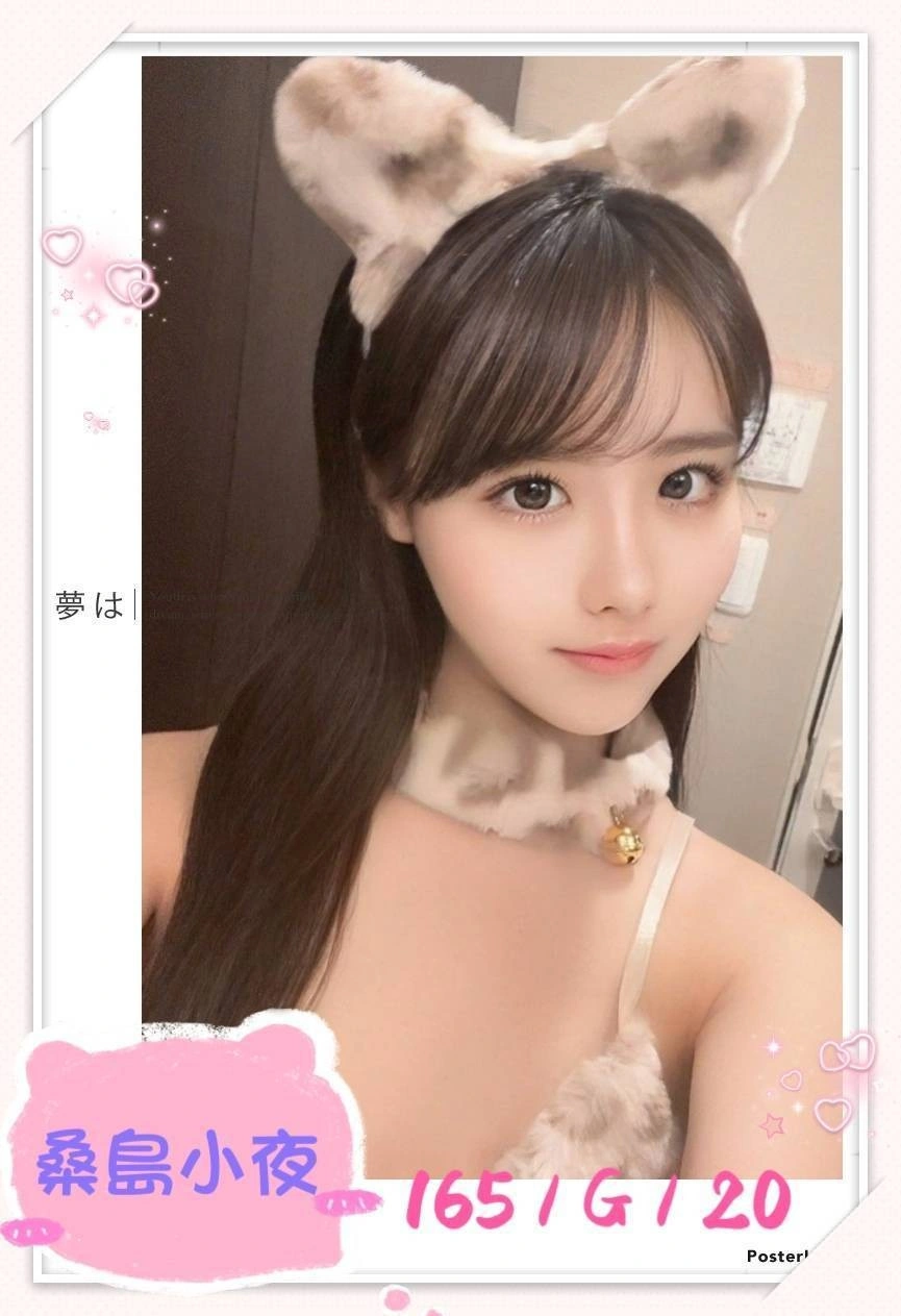 台北外送茶-桑島小夜/165/?/20/G 台北外送茶-桑島小夜/165/?/20/G