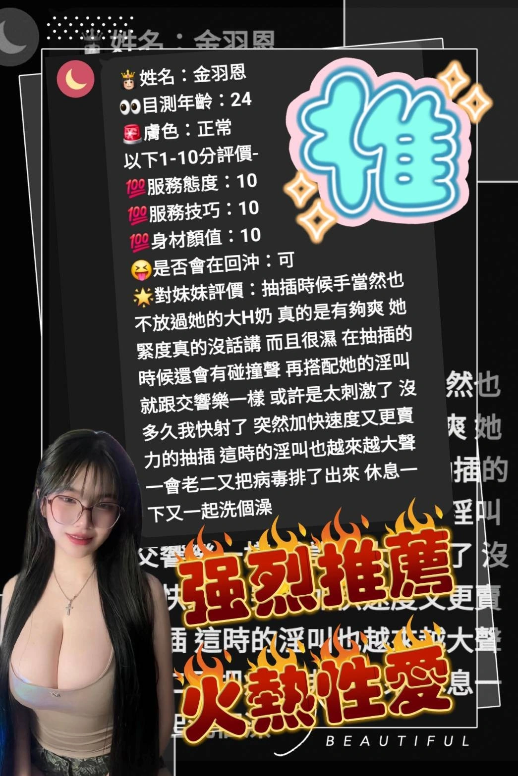 雲林定點茶-金羽恩/159/46/?/H 雲林定點茶-金羽恩/159/46/?/H