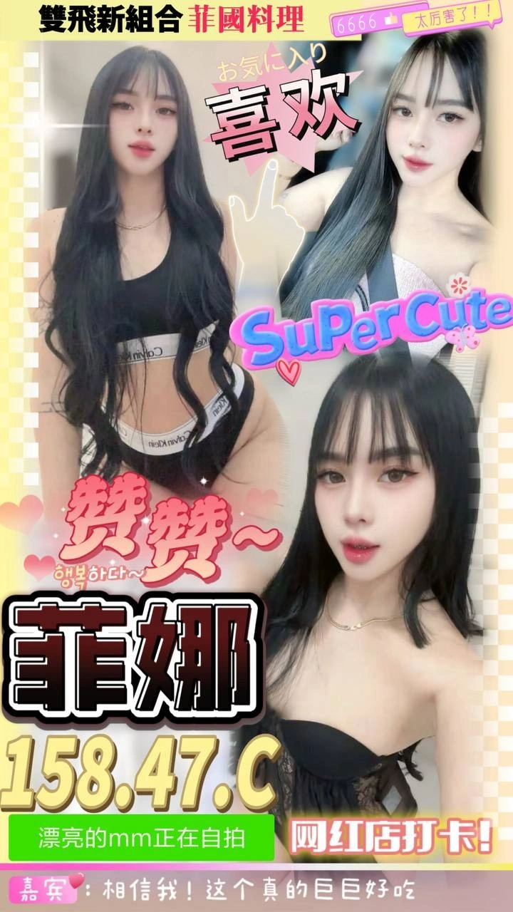 台中定點茶-菲娜/158/47/?/C 台中定點茶-菲娜/158/47/?/C