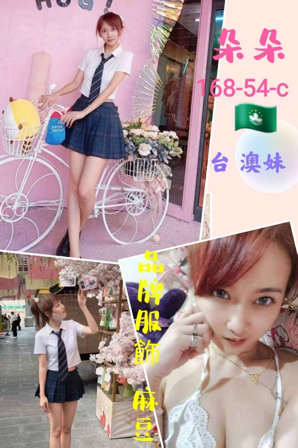 台北定點茶-朵朵/168/54/?/C 台北定點茶-朵朵/168/54/?/C