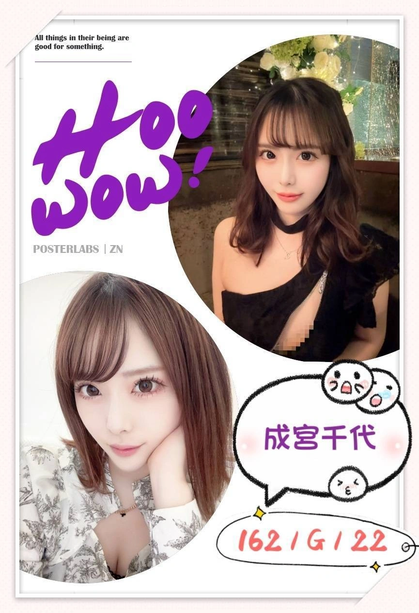 台北外送茶-成宮千代/162/?/22/G 台北外送茶-成宮千代/162/?/22/G