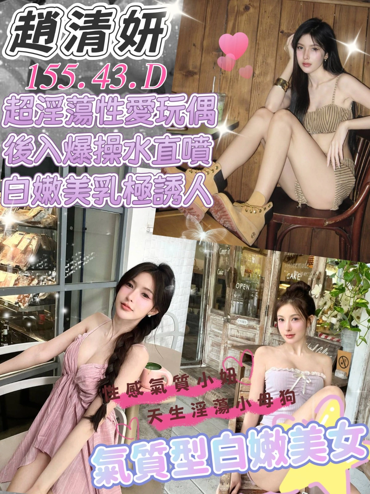 台中定點茶-趙清妍/155/43/?/D 台中定點茶-趙清妍/155/43/?/D