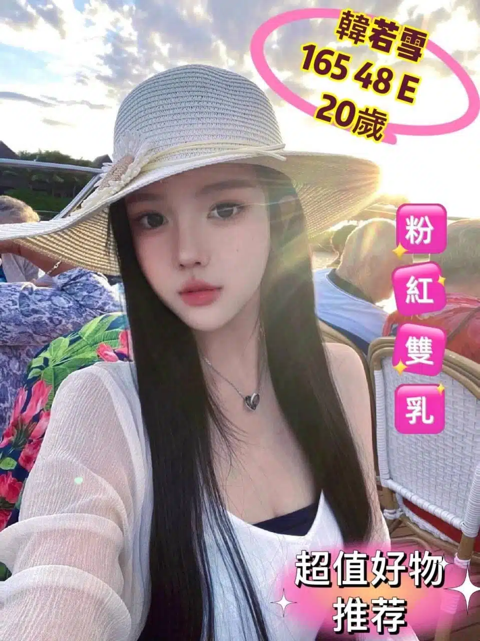 台中定點茶-韓若雪/165/48/20/E 台中定點茶-韓若雪/165/48/20/E