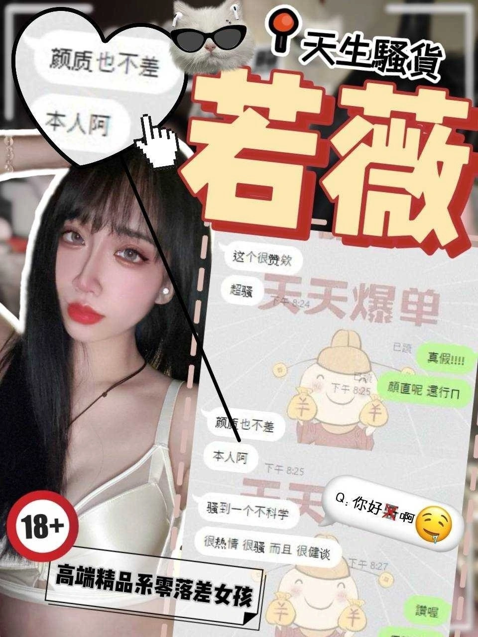 高雄外送茶-若薇/155/40/23/C 高雄外送茶-若薇/155/40/23/C