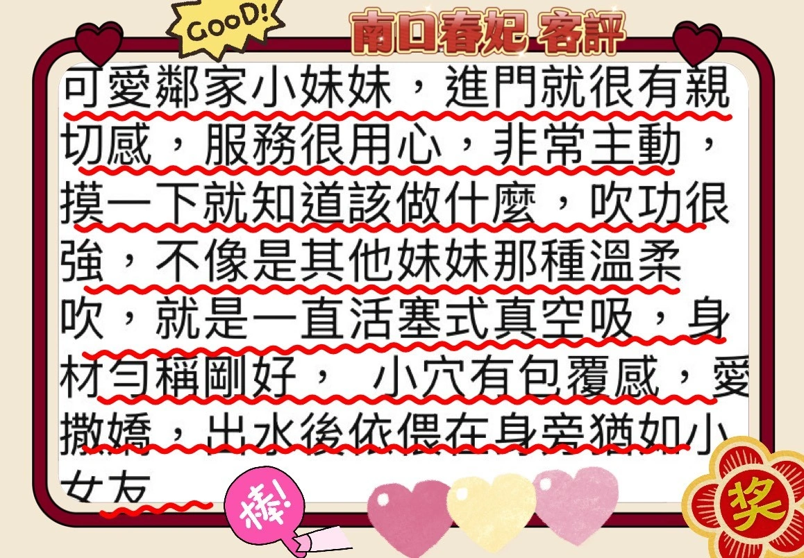 新竹外送茶-南口春妃/151/42/22/E 新竹外送茶-南口春妃/151/42/22/E