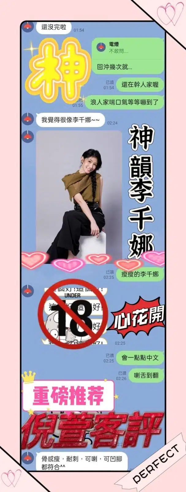 高雄定點茶-倪萱/163/43/23/D 高雄定點茶-倪萱/163/43/23/D