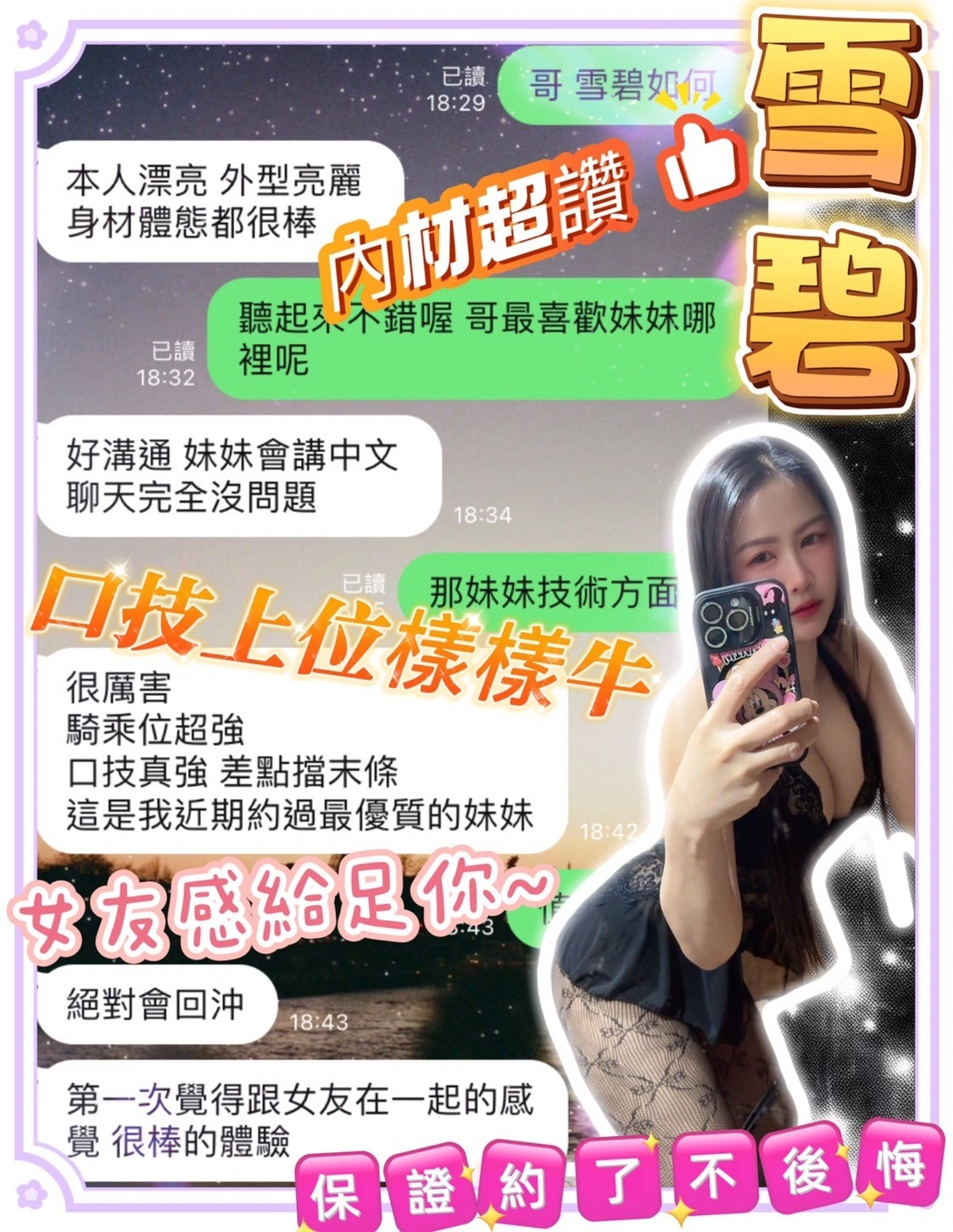 台中定點茶-雪碧/160/47/?/E 台中定點茶-雪碧/160/47/?/E