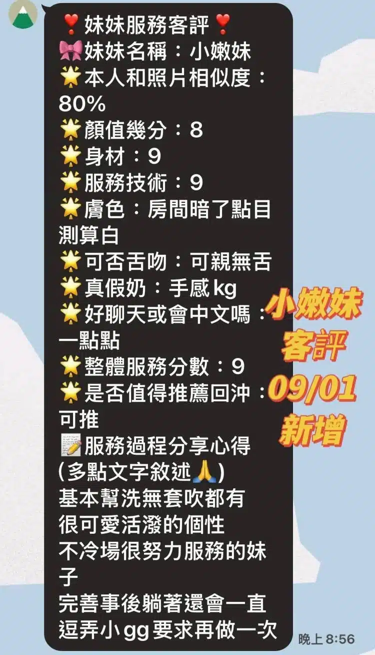 台南定點茶-小嫩妹/166/48/19/D 台南定點茶-小嫩妹/166/48/19/D