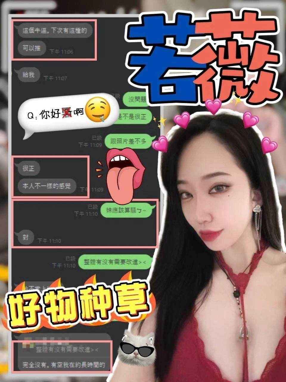 高雄外送茶-若薇/155/40/23/C 高雄外送茶-若薇/155/40/23/C