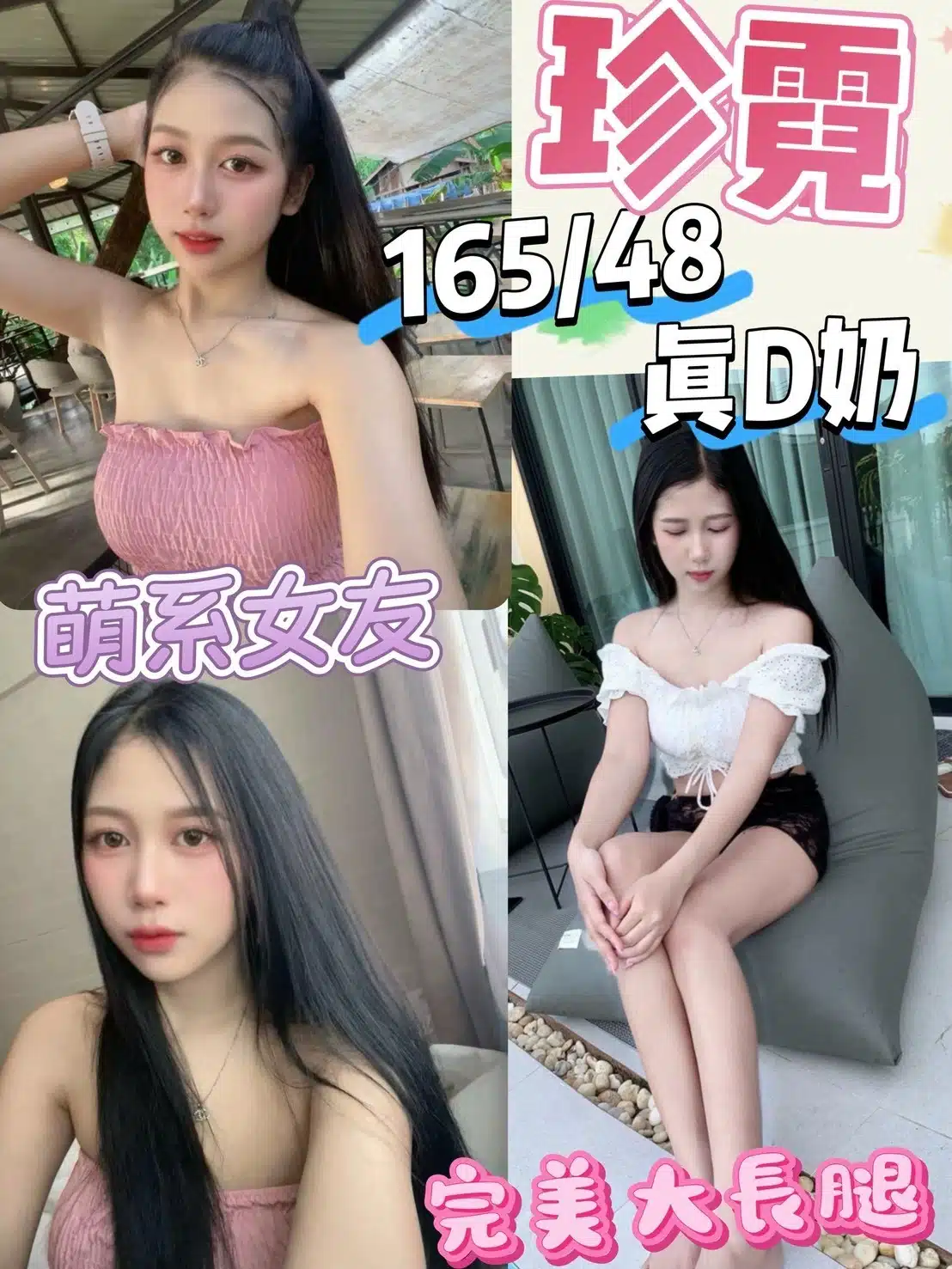 台北定點茶-珍霓/165/48/23/D 台北定點茶-珍霓/165/48/23/D