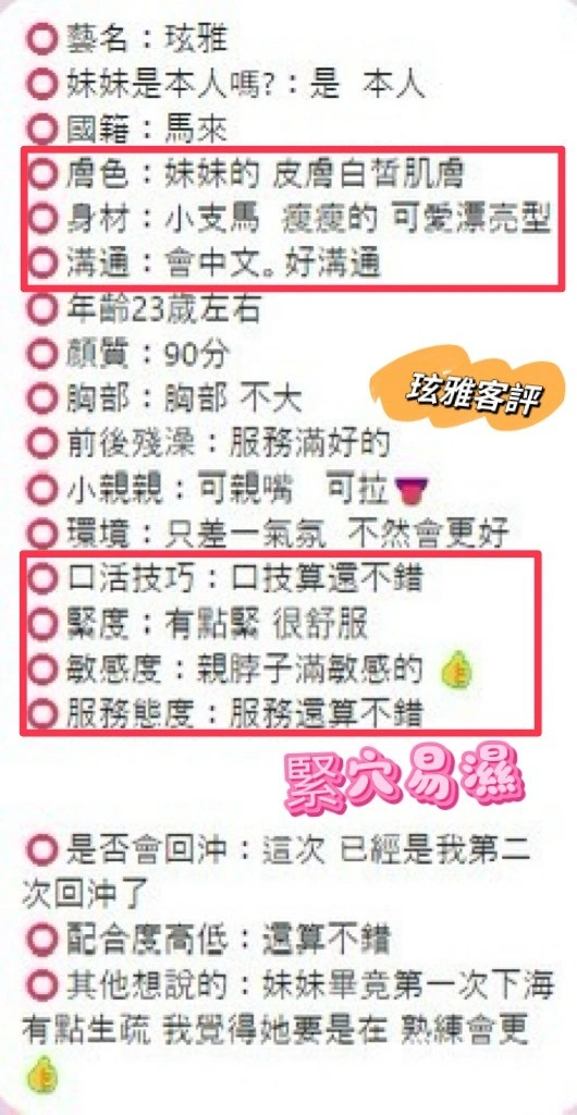 彰化定點茶-玹雅/150/38/19/C 彰化定點茶-玹雅/150/38/19/C