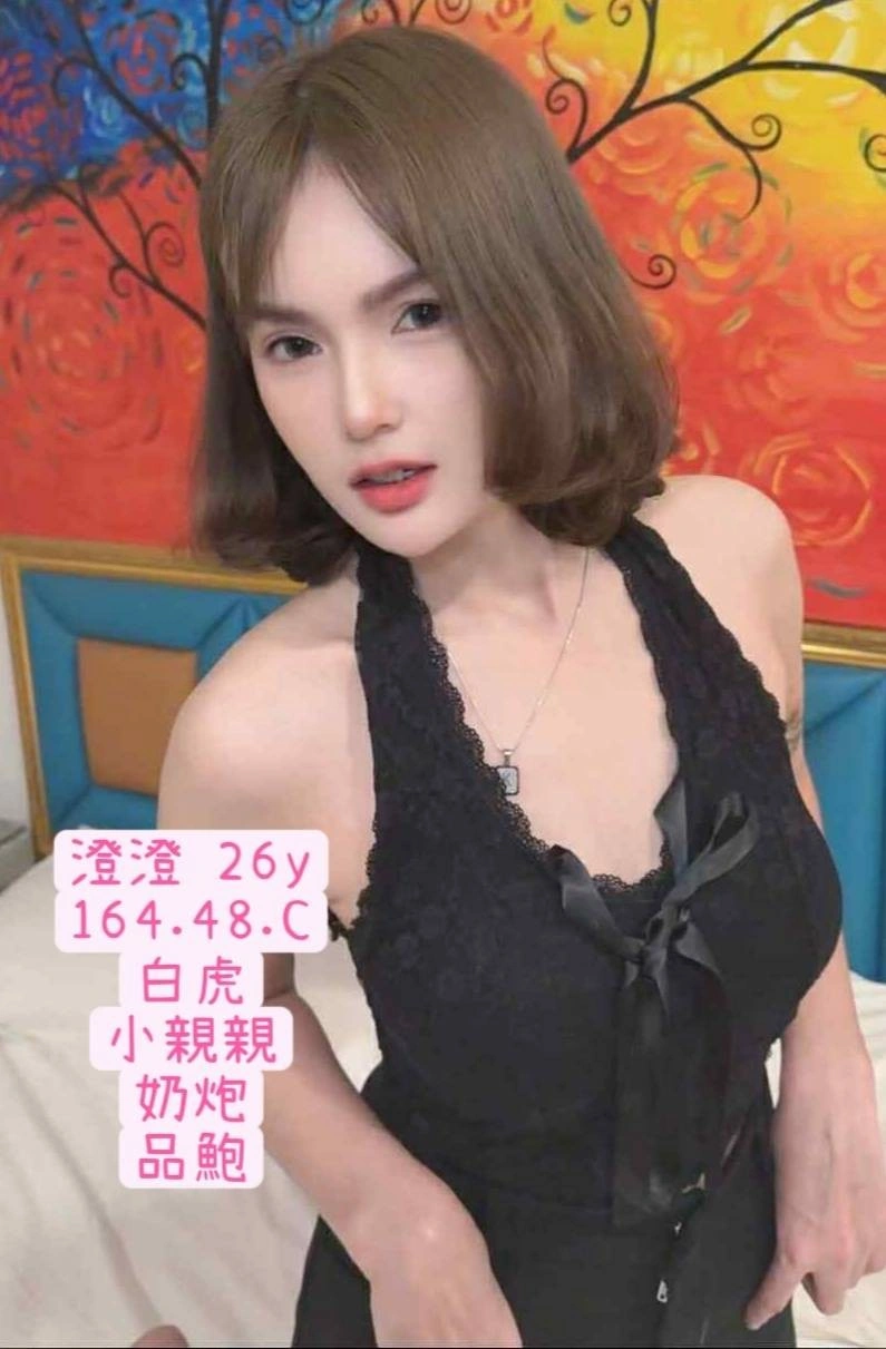 高雄定點茶-澄澄/164/48/26/C 高雄定點茶-澄澄/164/48/26/C