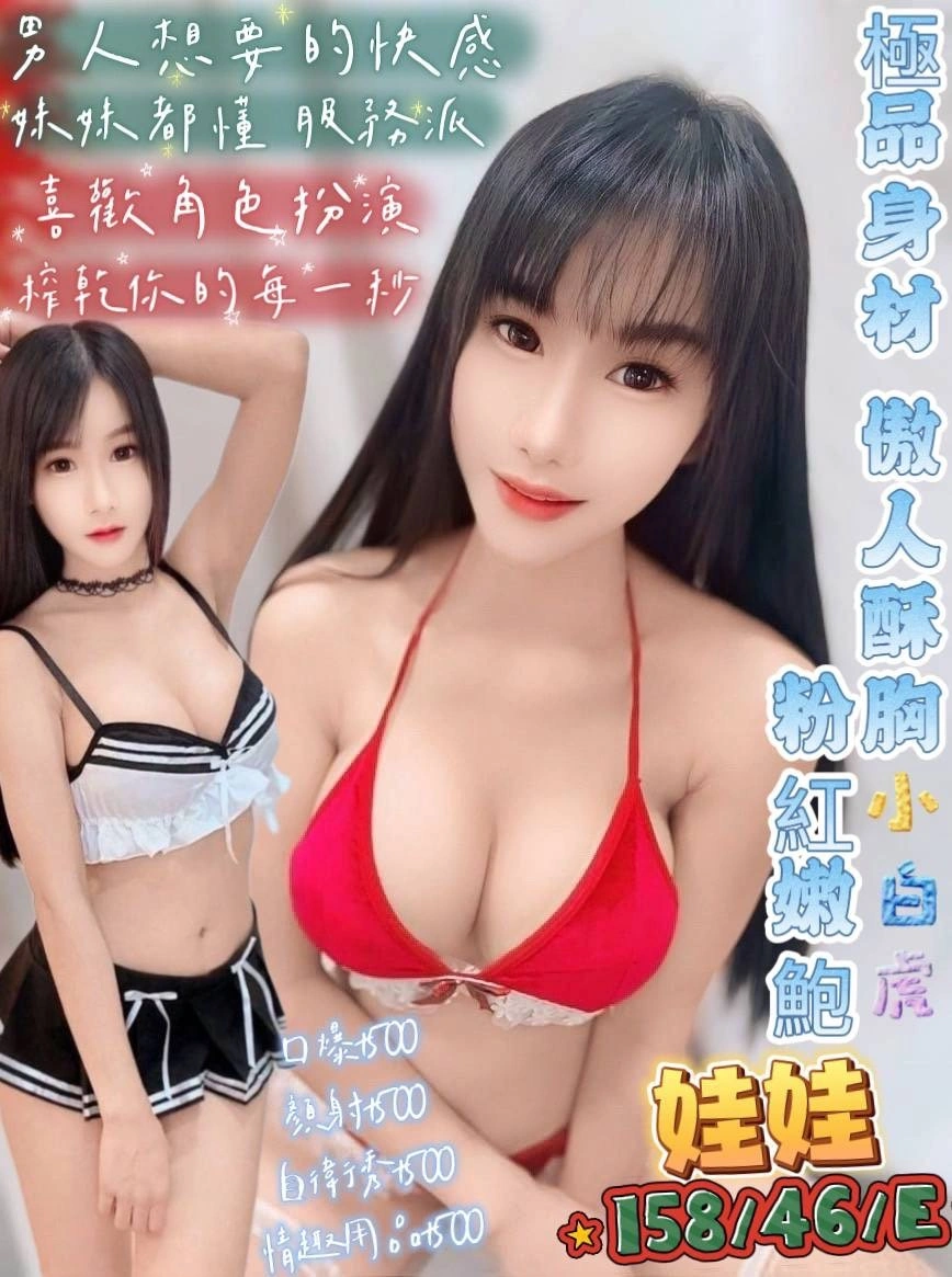 屏東定點茶-娃娃/158/46/?/E 屏東定點茶-娃娃/158/46/?/E