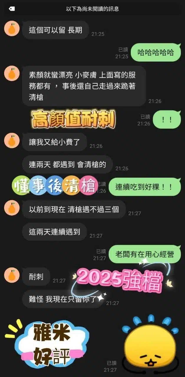嘉義定點茶-雅米/165/48/24/B 嘉義定點茶-雅米/165/48/24/B