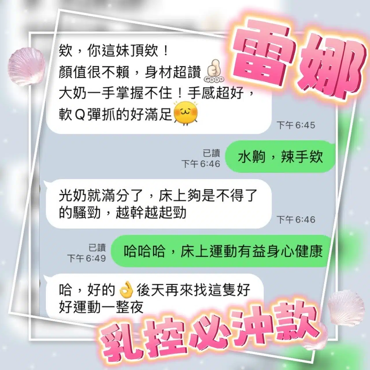高雄定點茶-雷娜/163/49/?/F 高雄定點茶-雷娜/163/49/?/F