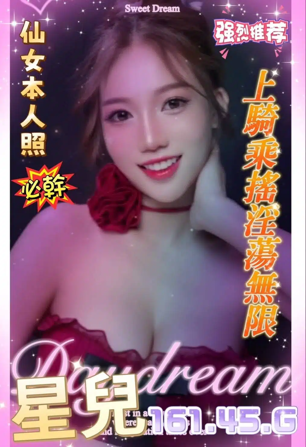 台南定點茶-星兒/161/45/?/G 台南定點茶-星兒/161/45/?/G
